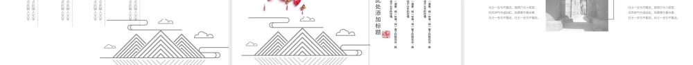 2021时尚中国风工作总结计划PPT模板.pptx