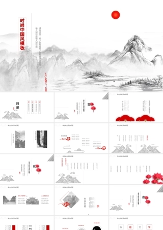 2021时尚中国风工作总结计划PPT模板.pptx