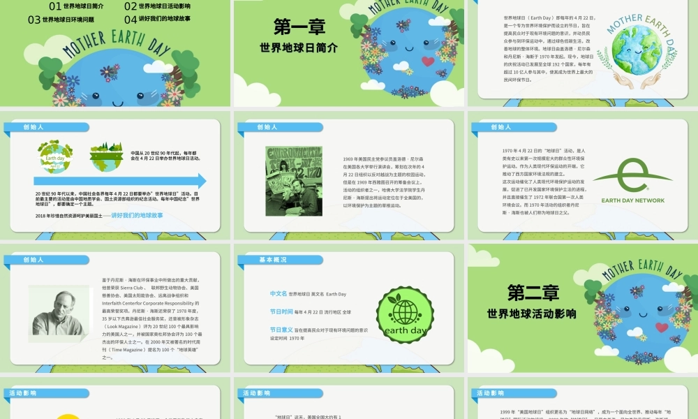 2021世界地球日绿色清新简约PPT.pptx