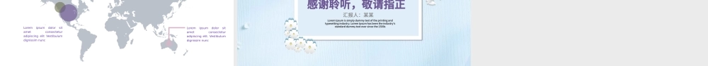 2021微粒体述职报告PPT淡雅小清新花瓣模板.pptx