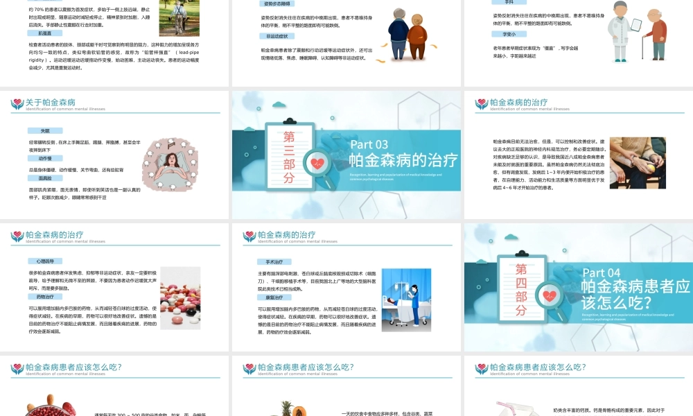 2021新版关注世界帕金森日宣传推广携手健康共筑希望PPT模板.pptx