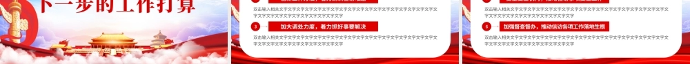 2021信访工作总结PPT模板.pptx