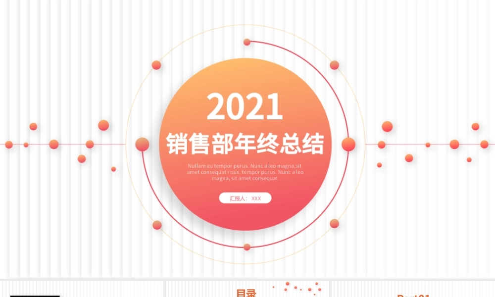 2021折纸纹简洁几何点线销售工作总结PPT模板.pptx