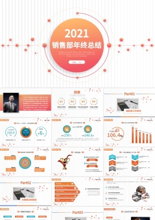 2021折纸纹简洁几何点线销售工作总结PPT模板.pptx