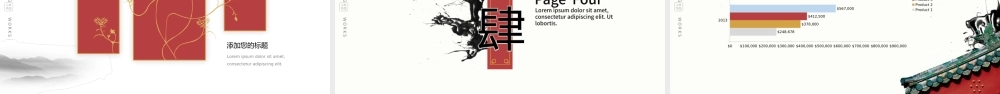 2021中国风工作汇报总结PPT素雅模板.pptx