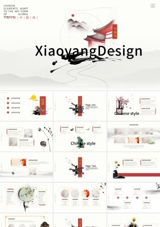 2021中国风工作汇报总结PPT素雅模板.pptx