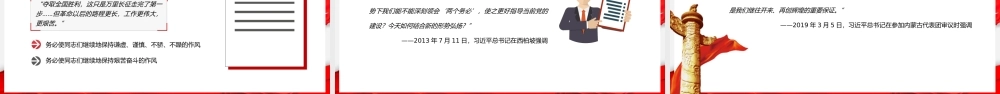 2021重温赶考精神论其时代价值PPT庆祝建党一百周年系列当时党课模板下载.pptx