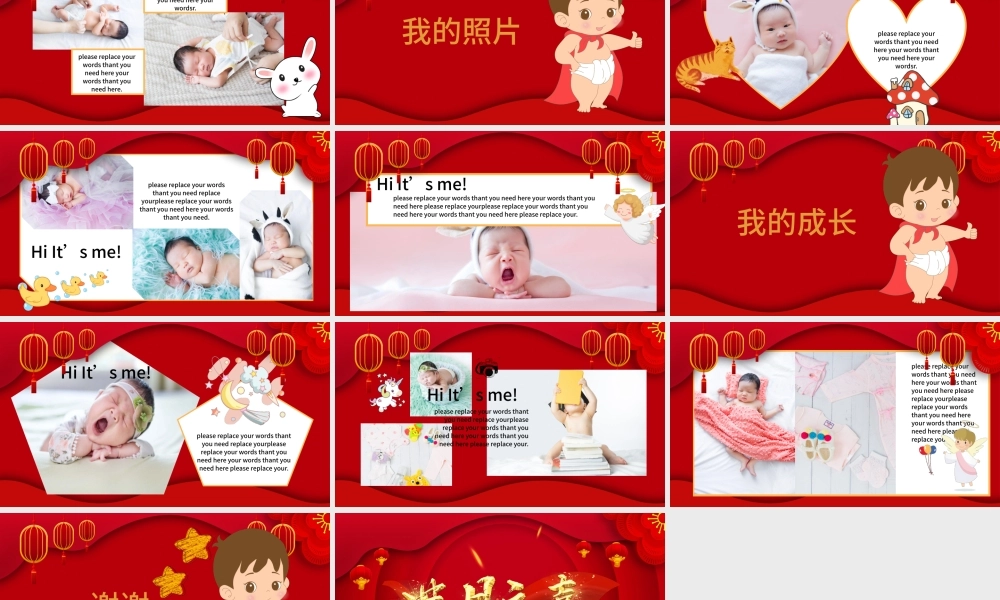 2022宝宝满月宴PPT红色可爱卡通宝宝满月啦满月宴通用PPT.pptx