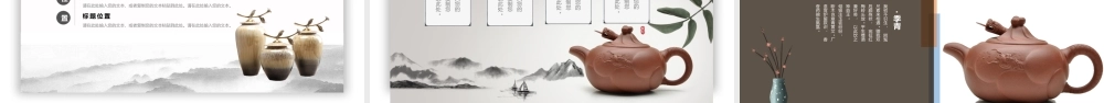 2022传统陶瓷艺术鉴赏PPT复古风传统陶瓷艺术鉴赏课件模板.pptx
