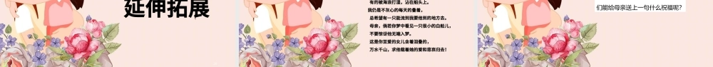2022慈母情深PPT第18课小学五年级语文上册部编人教版教学课件.pptx