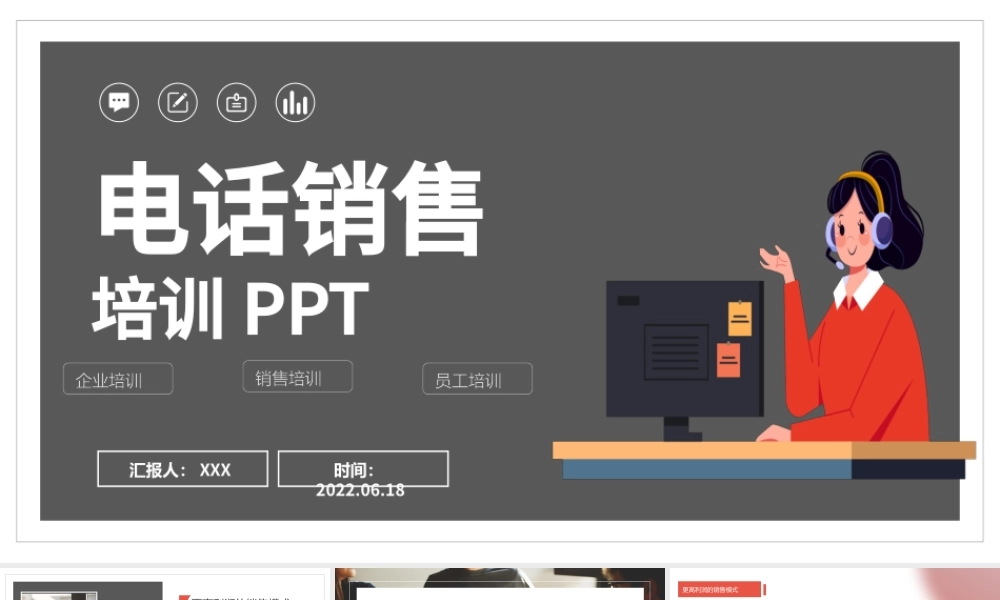 2022电话销售培训PPT简约风企业员工销售培训课件模板.pptx