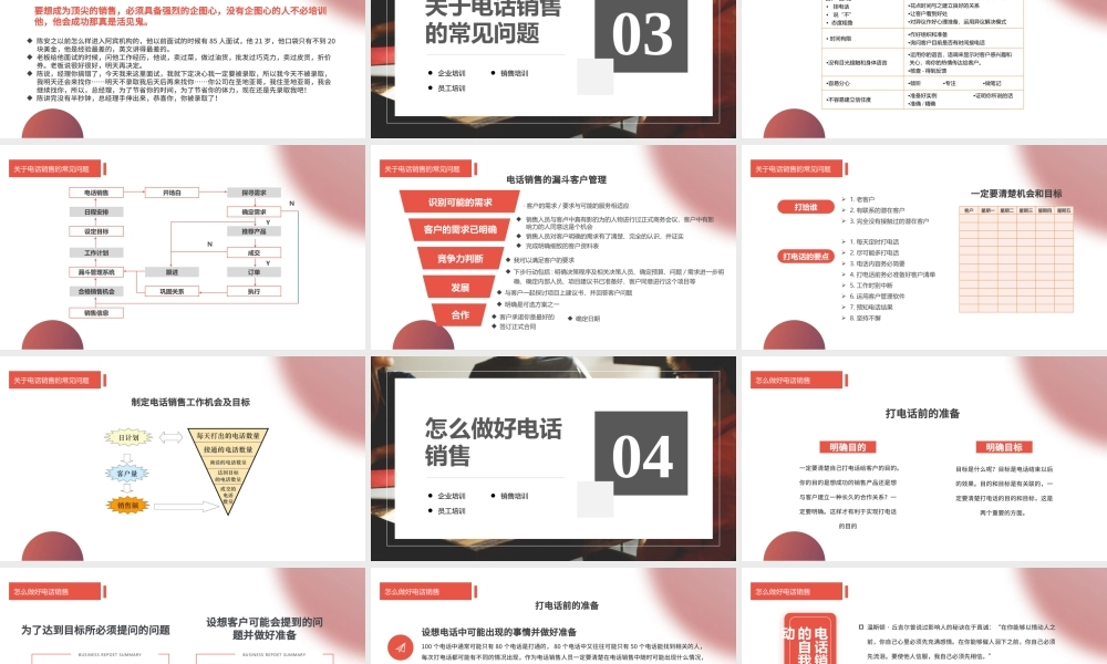 2022电话销售培训PPT简约风企业员工销售培训课件模板.pptx