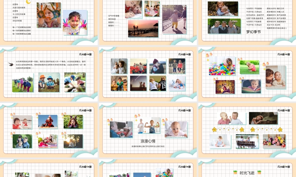2022儿童成长相册PPT可爱创意记录成长专用PPT.pptx