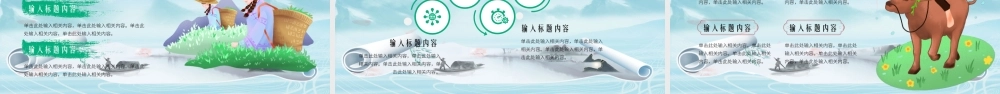 2022防控疫情文明祭祀PPT中国风古风清明节专题课件模板.pptx