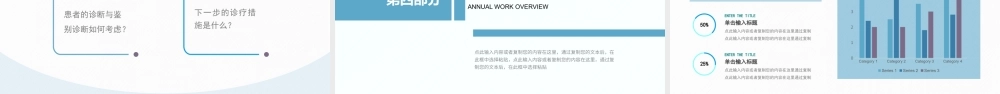 2022放射科疑难病例讨论演讲进修汇报总结PPT创意简约医疗进修汇报总结专用PPT模板下载.pptx