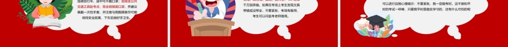 2022高考倒计时100天PPT卡通风高考冲刺主题班会课件模板.pptx