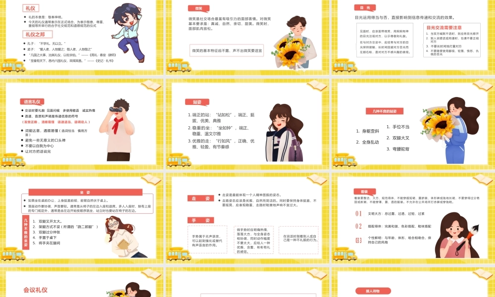 2022高中生基本礼仪知识PPT卡通插画风创文明校园做文明学生主题班会课件模板.pptx