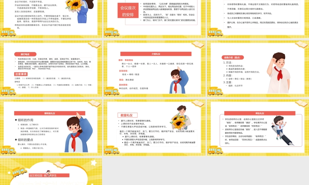 2022高中生基本礼仪知识PPT卡通插画风创文明校园做文明学生主题班会课件模板.pptx