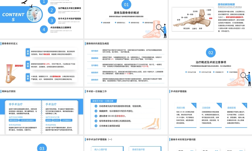 2022跟骨骨折患者介绍及护理PPT医疗商务风医学护理通用PPT.pptx