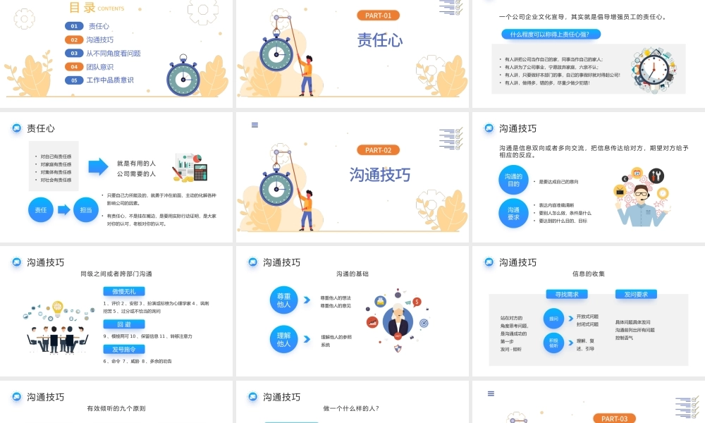 2022公司中层管理培训PPT简约风公司企业中层管理培训课件模板.pptx