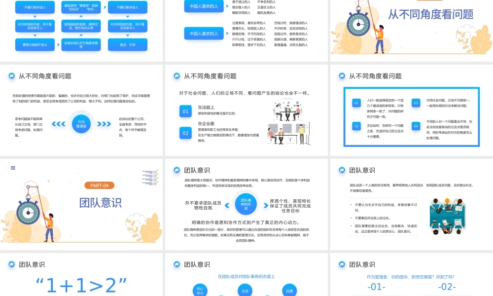 2022公司中层管理培训PPT简约风公司企业中层管理培训课件模板.pptx