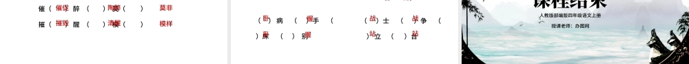 2022古诗三首 凉州词PPT第21课小学四年级语文上册部编人教版教学课件.pptx