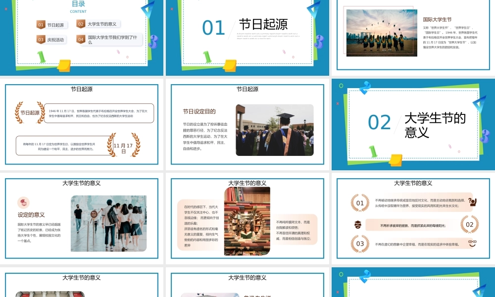 2022国际大学生节PPT卡通风国际大学生节日介绍课件模板.pptx