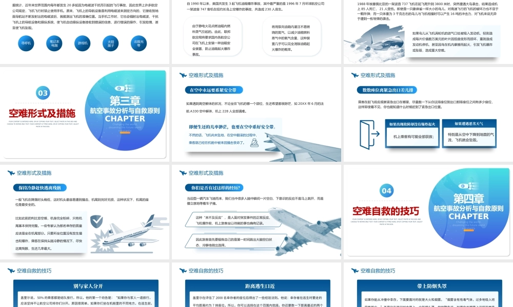 2022航空事故分析与自救原则PPT简约风航空公司培训课件模板.pptx