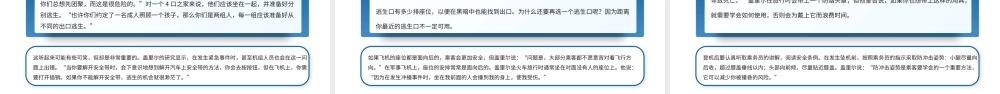 2022航空事故分析与自救原则PPT简约风航空公司培训课件模板.pptx