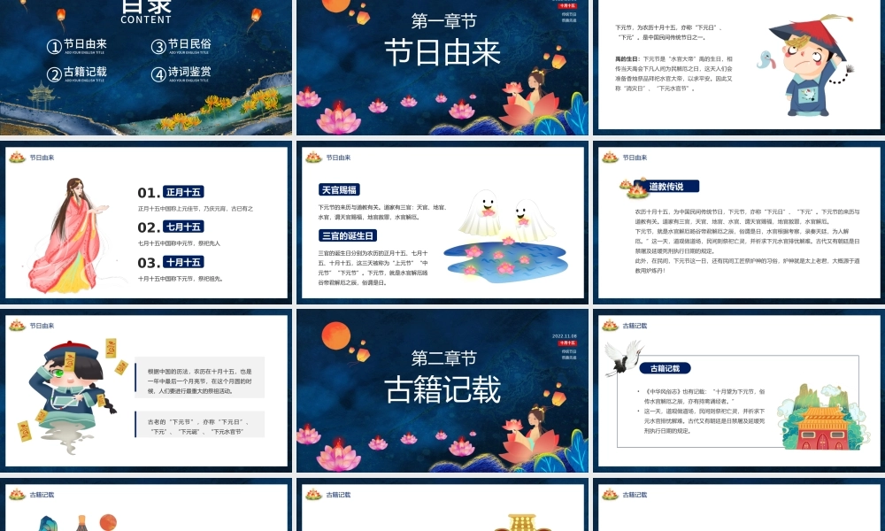 2022和灯祭思PPT中国风下元节祭奠先祖缅怀先人主题课件模板.pptx