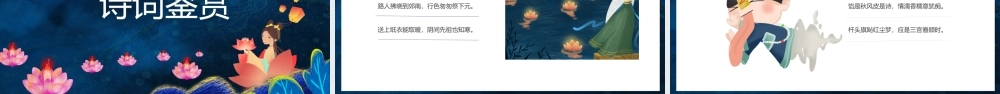 2022和灯祭思PPT中国风下元节祭奠先祖缅怀先人主题课件模板.pptx