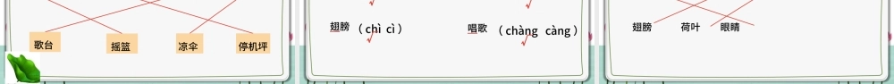 2022荷叶圆圆PPT插画风课文第13课小学一年级语文下册人教版教学课件.pptx