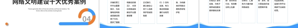2022弘扬时代新风建设网络文明PPT简约风网络文明大会课件模板下载.pptx