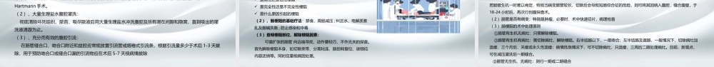 2022急腹症PPT清新创意医疗通用PPT模板下载.pptx.pptx