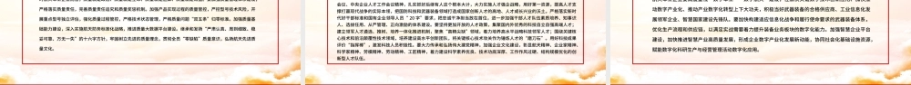 2022坚定不移履行好强军首责PPT简约党政风党员干部学习教育专题党课课件.pptx