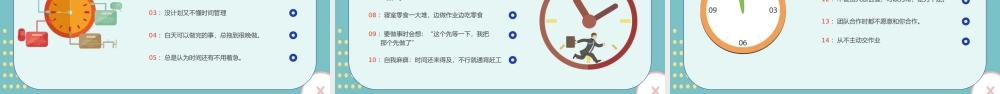 2022拒绝拖延症PPT撞色插画风企业员工培训课件模板下载.pptx