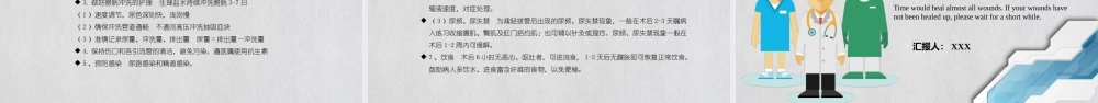 2022泌尿外科护理查房PPT简约个性护理查房通用PPT模板下载.pptx