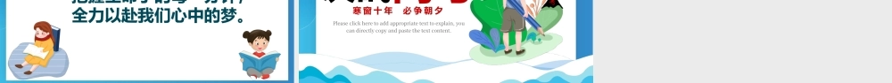 2022年决战高考PPT蓝色卡通高考誓师大会倒计时专题课件模板.pptx