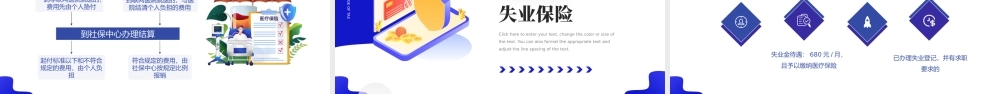 2022企业五险一金知识培训PPT蓝色插画风企业社会保险基础知识课件模板.pptx