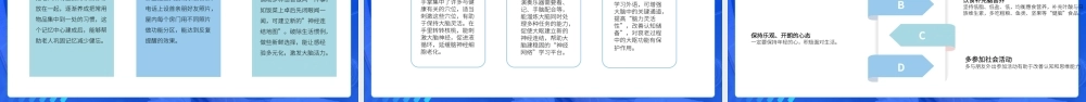 2022世界阿尔兹海默病日PPT简约风关爱健康预防痴呆培训课件模板.pptx