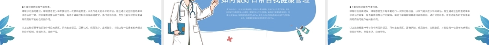 2022世界防治哮喘日PPT卡通插画风重视哮喘健康生活知识讲座专题课件模板.pptx