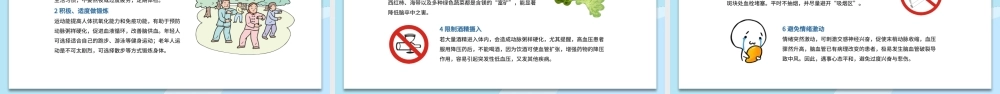 2022世界预防中风日宣传PPT清新创意节日宣传通用PPT模板下载.pptx