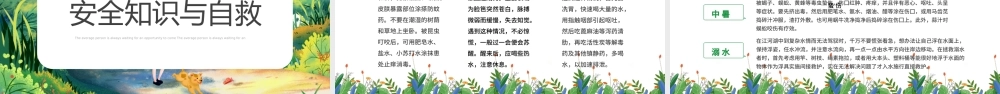 2022暑假夏令营PPT卡通风中小学生夏令营活动策划方案课件模板.pptx