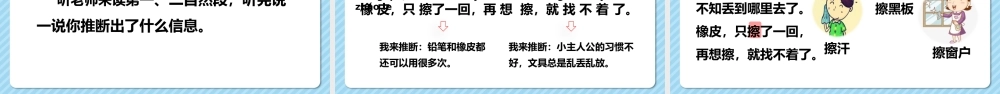 2022文具的家PPT卡通风课文第15课小学一年级语文下册人教版教学课件.pptx