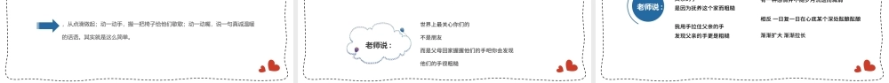 2022我爱老爸PPT卡通风父亲节节日主题班会课件模板.pptx
