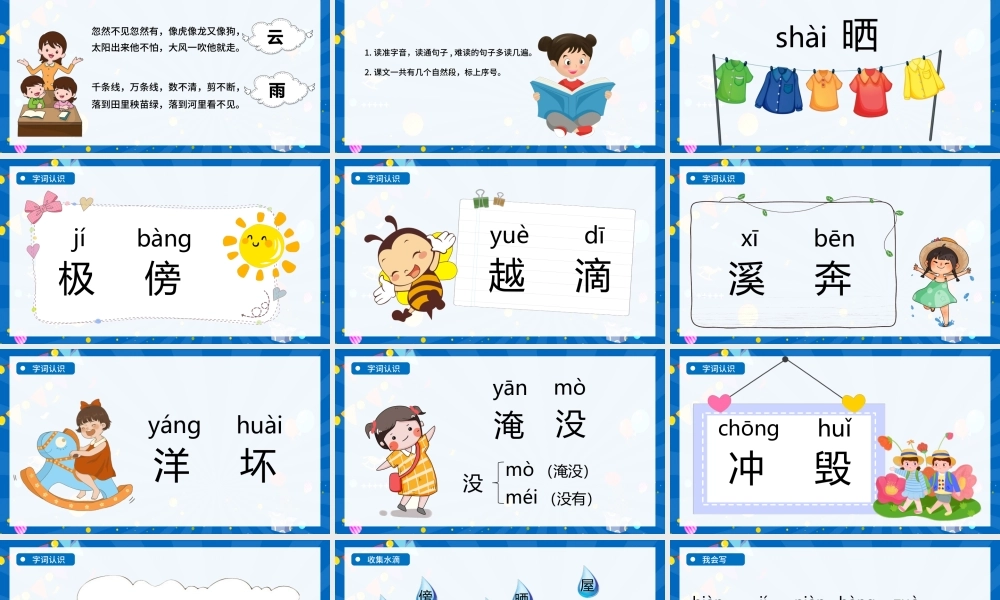 2022我是什么PPT童趣活泼课文第2课小学二年级语文上册人教版教学课件.pptx