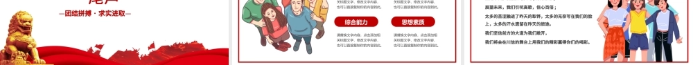 2022五四青年节团支部评选PPT简约大气风团支部评选主题课件模板.pptx