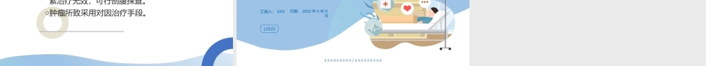 2022小儿低血糖护理症护理查房PPT清新大气医疗汇报PPT.pptx
