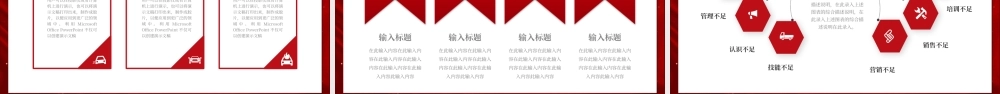 2022携手奋进赢战虎年PPT红色喜庆商务工作总结汇报模板.pptx