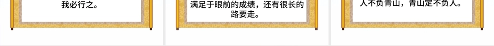2022新年贺词PPT蓝色大气一起向未来二0二二新年贺词金句学习党建党课.pptx